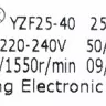 Микродвигатель Weiguang YZF 25-40 (25W) пять точек крепления